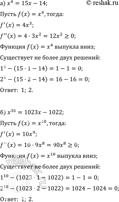 Решение