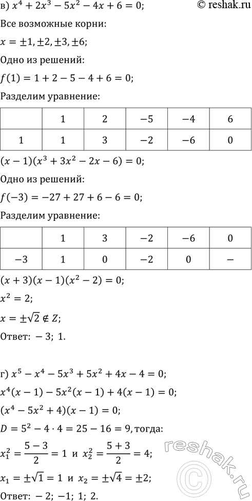 Решение