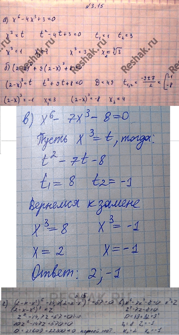 Решение