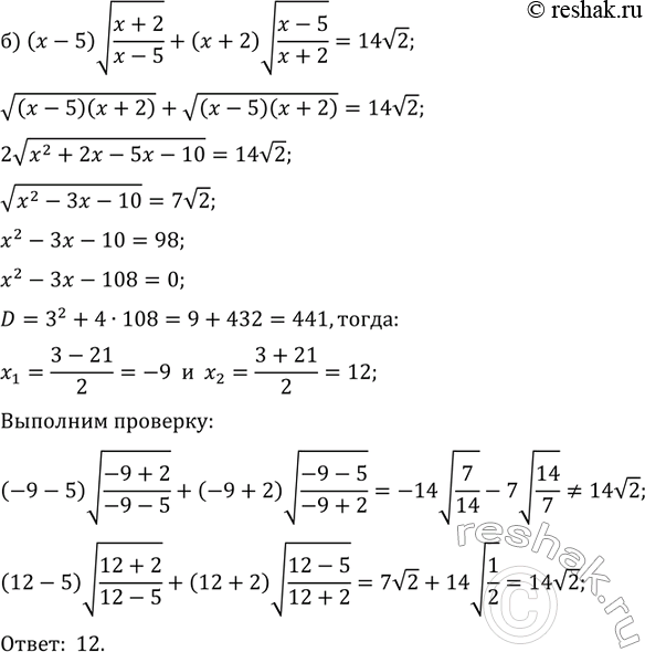 Решение 