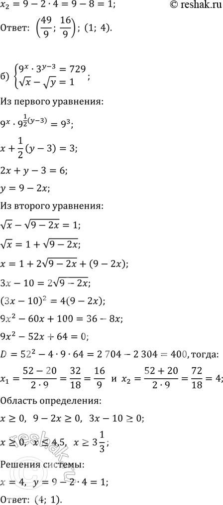 Решение 