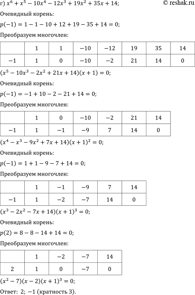 Решение 