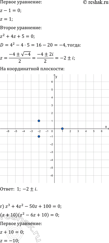 Решение 