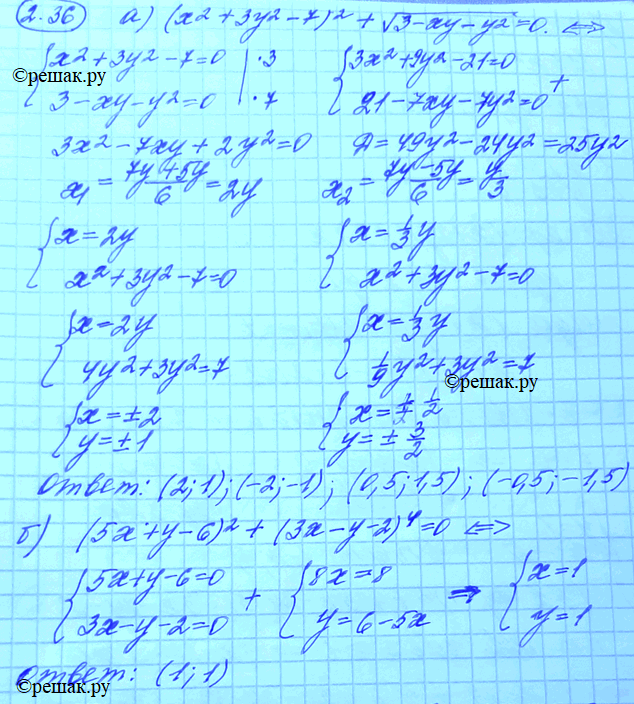 Решение