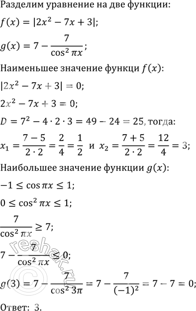 Решение 