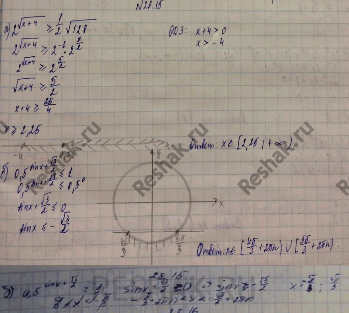 Решение 