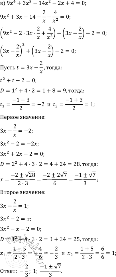 Решение