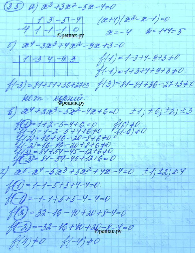 Решение