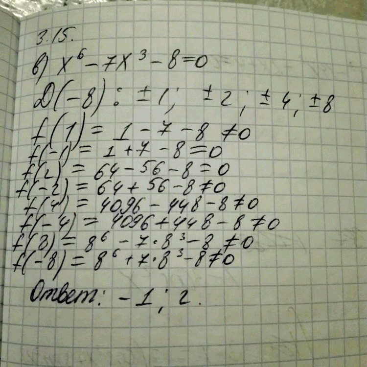 Решение