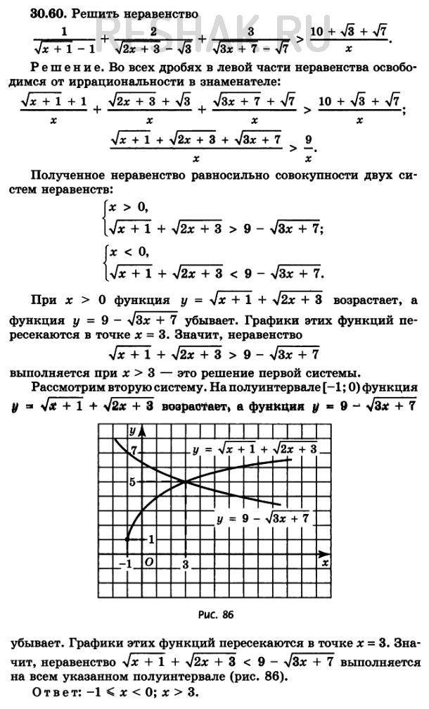 Решение 