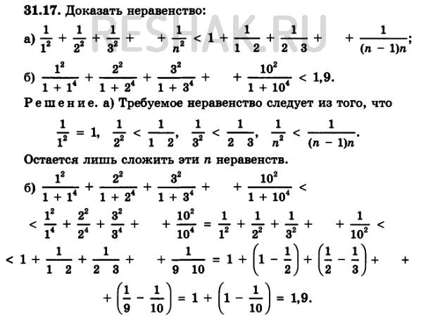 Решение 