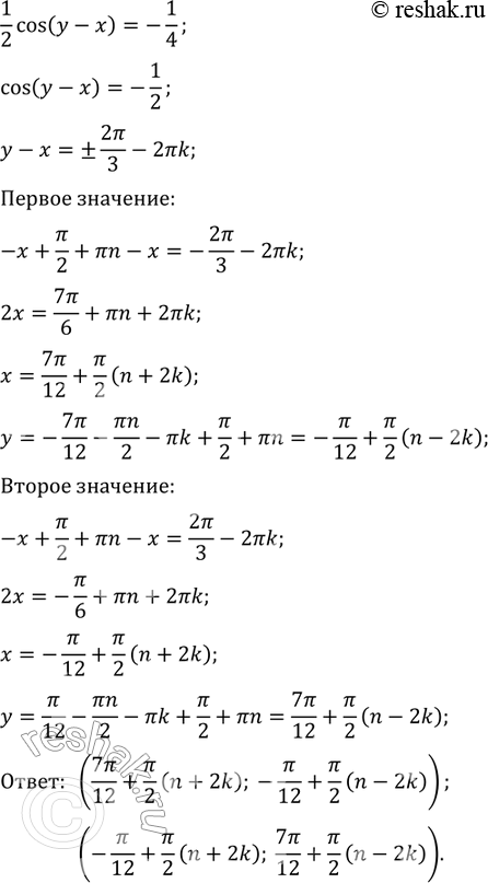 Решение 