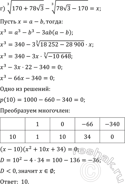 Решение 