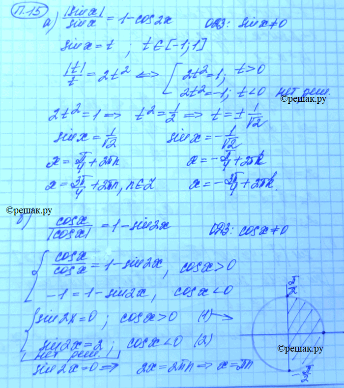 Решение 