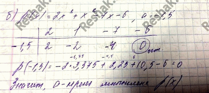 Решение 