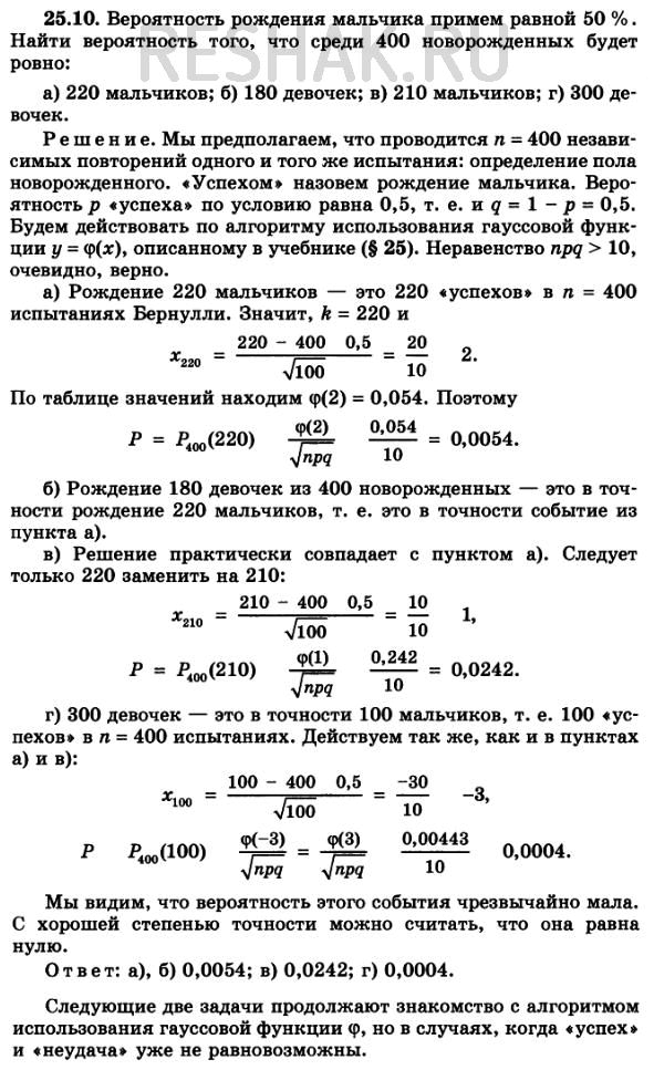 Решение 