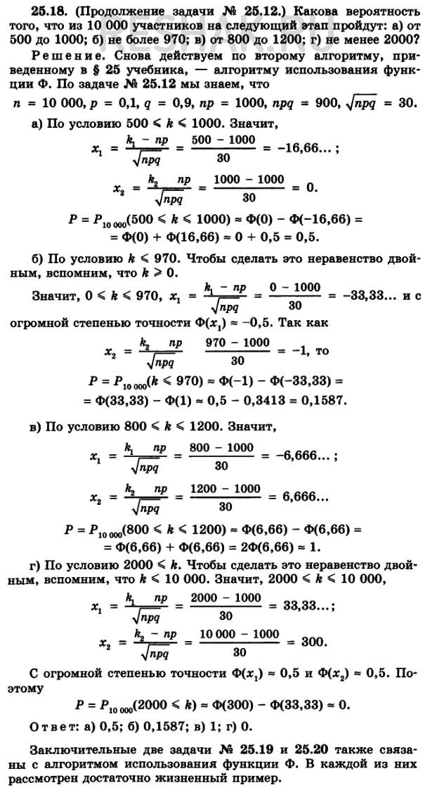 Решение 