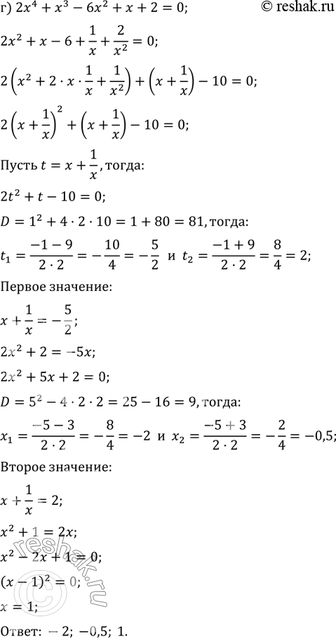 Решение 