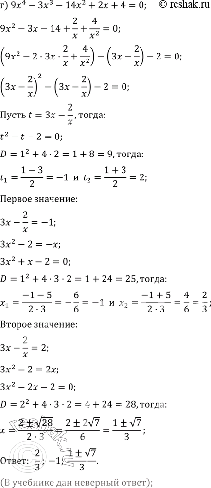 Решение