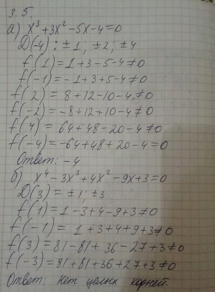 Решение
