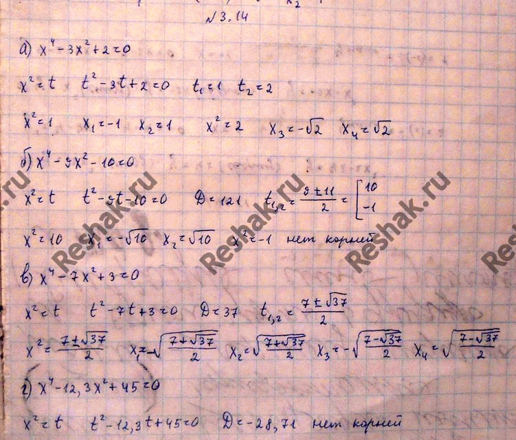 Решение