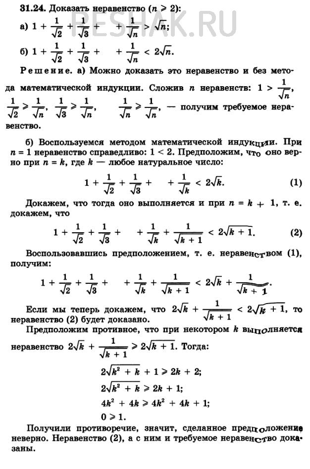 Решение 