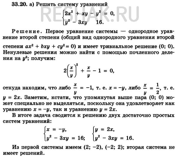 Решение 