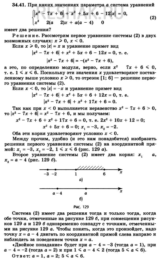 Решение 