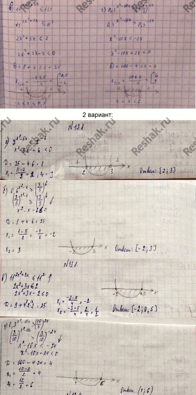 Решение 