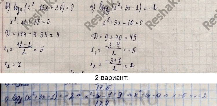 Решение