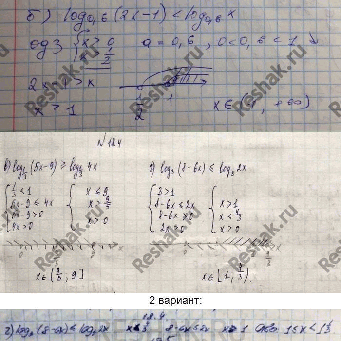 Решение 