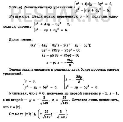 Решение 