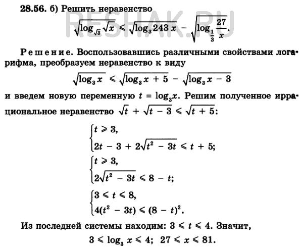 Решение 