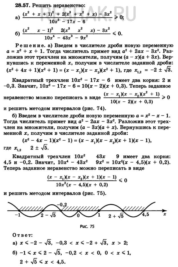 Решение 