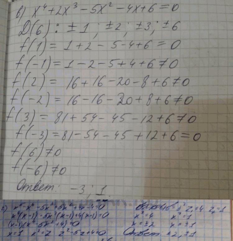 Решение