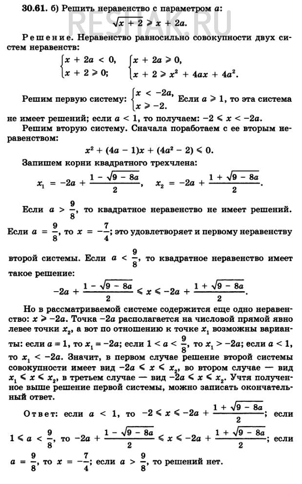 Решение 