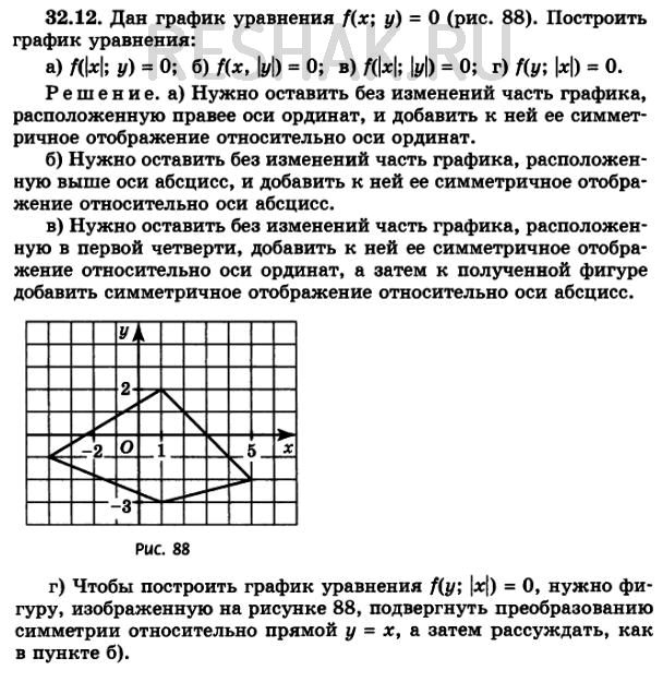 Решение 