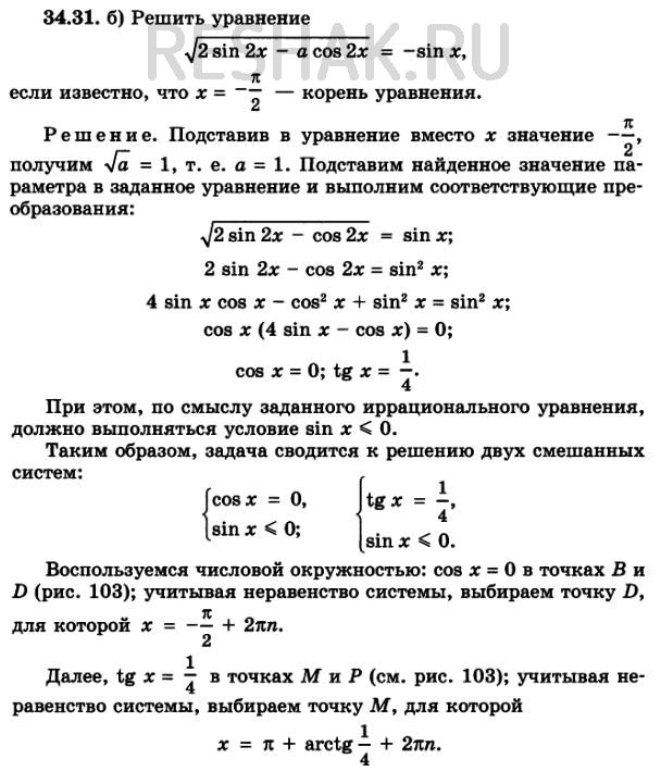 Решение 