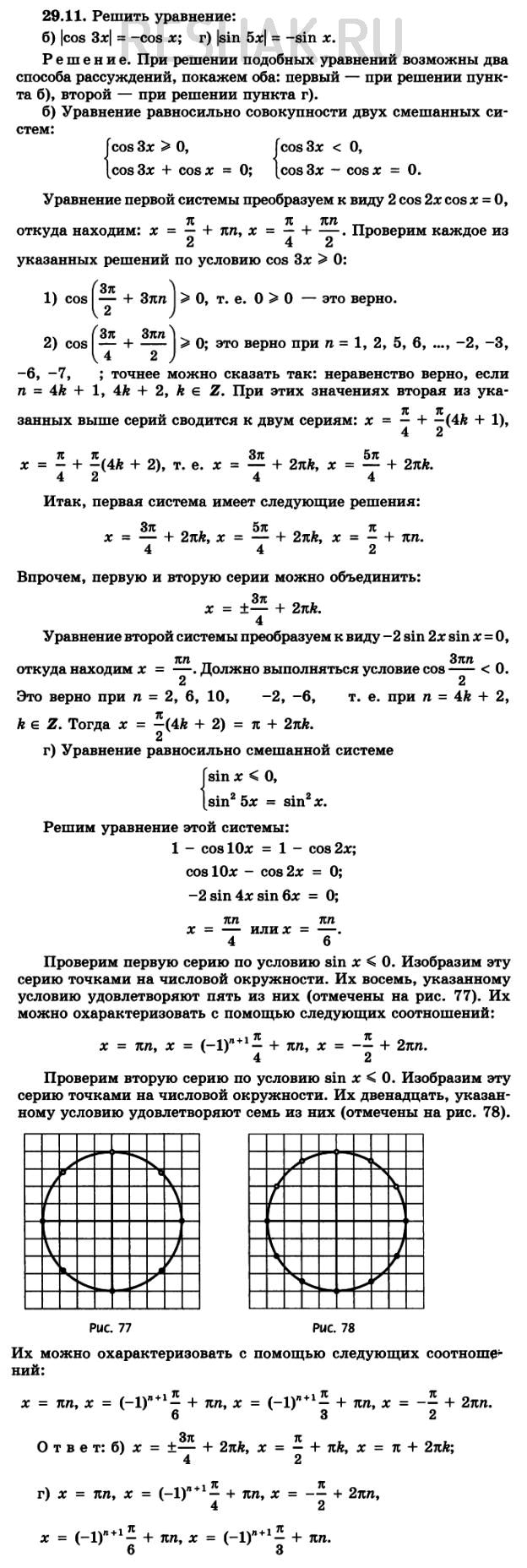 Решение 