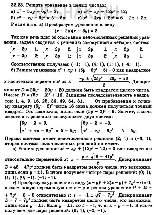 Решение 