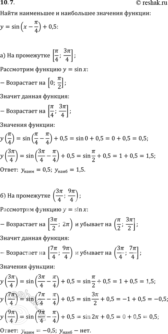 Решение 