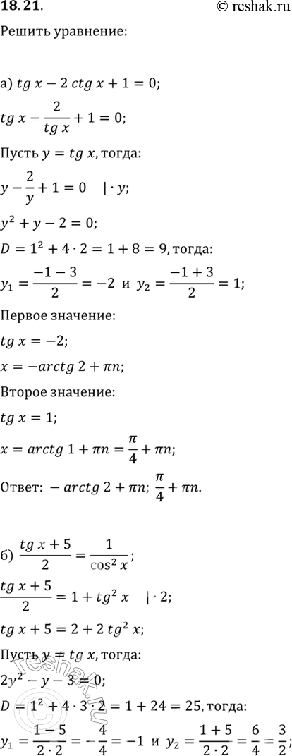 Решение 