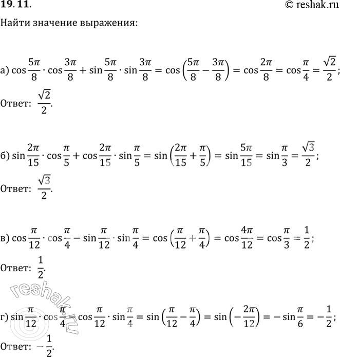 Решение 