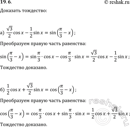 Решение
