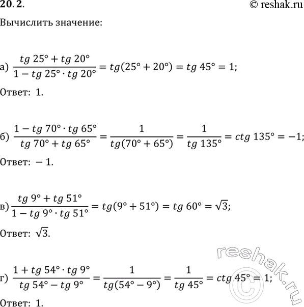 Решение 