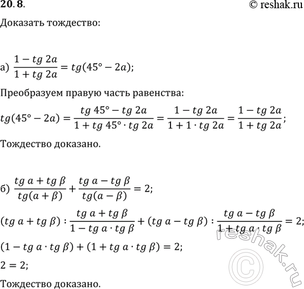 Решение 