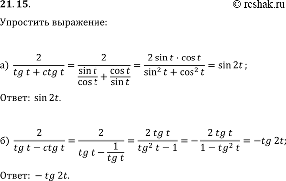 Решение 