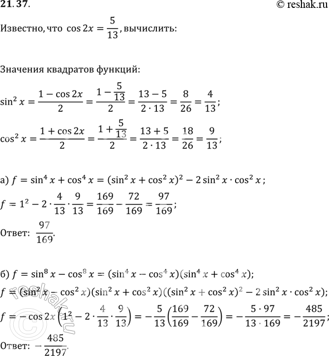 Решение 