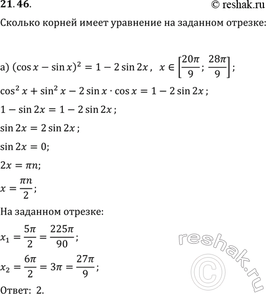 Решение 