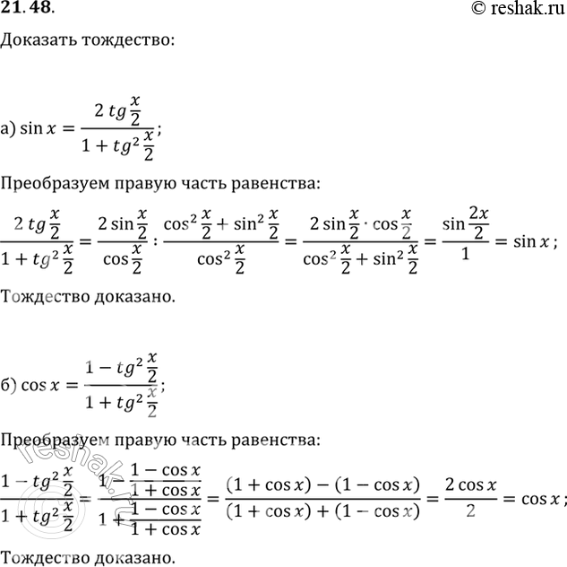 Решение 